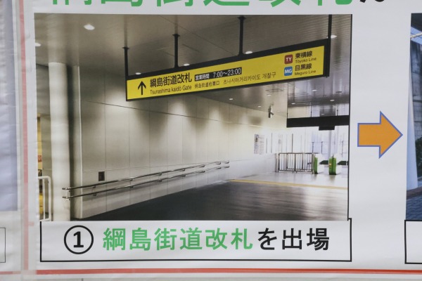 乗換ルート