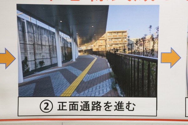 乗換ルート
