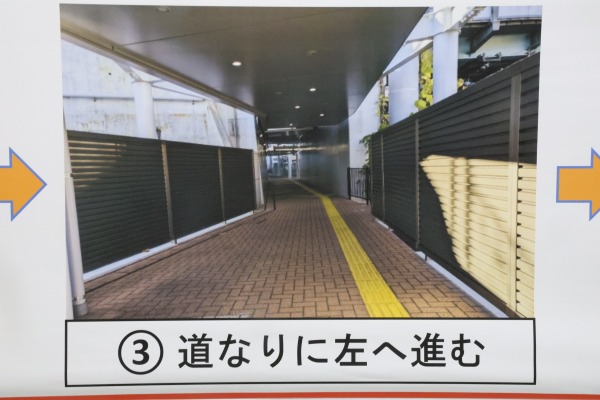乗換ルート