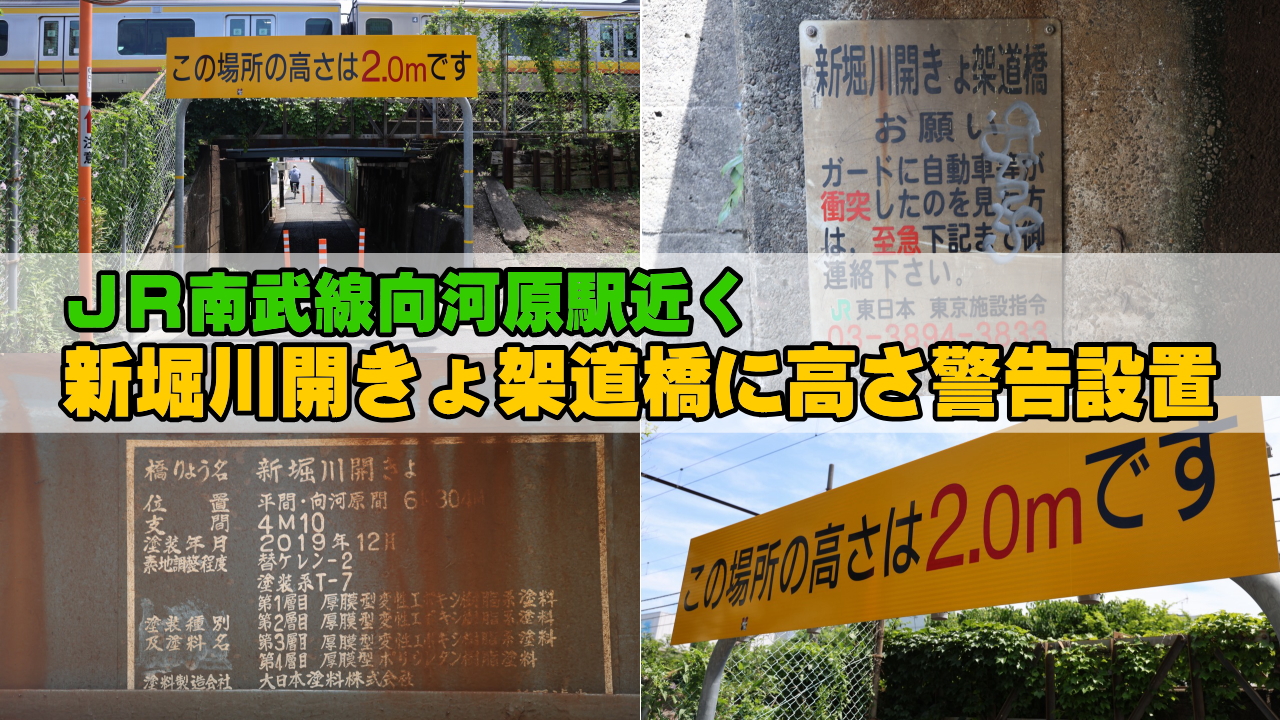 新堀川開きょ架道橋