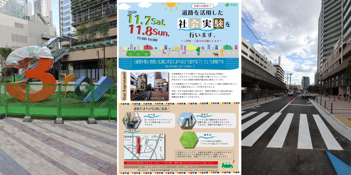 武蔵小杉「Kosugi 3rd Avenue」が全店舗発表、11月6日から道路