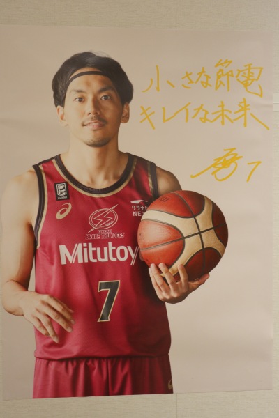 篠山竜青選手