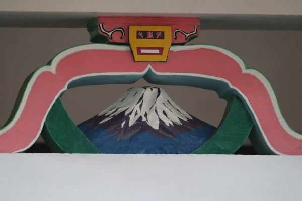 富士山と浅間神社