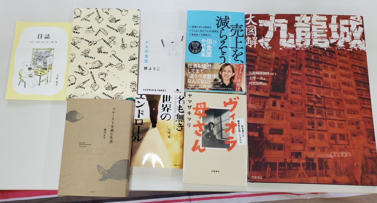 Kosugi Book Club