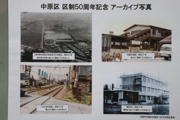 武蔵中原駅周辺の写真