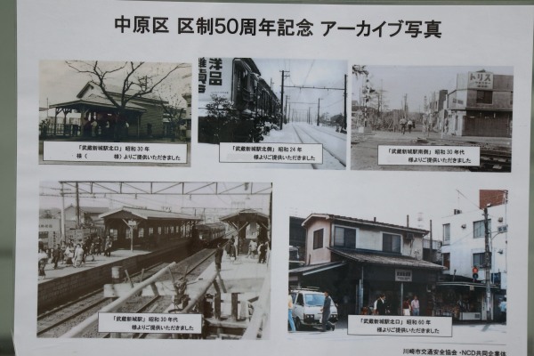 武蔵新城駅周辺の写真