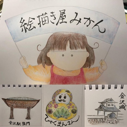 中原区役所内装飾の講師に招かれた「絵描き屋みかん」さんのイラスト