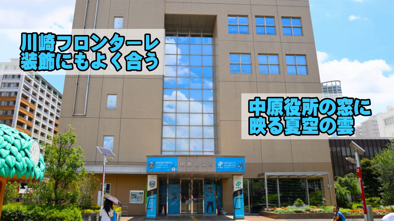 中原区役所の窓に映る夏空の雲