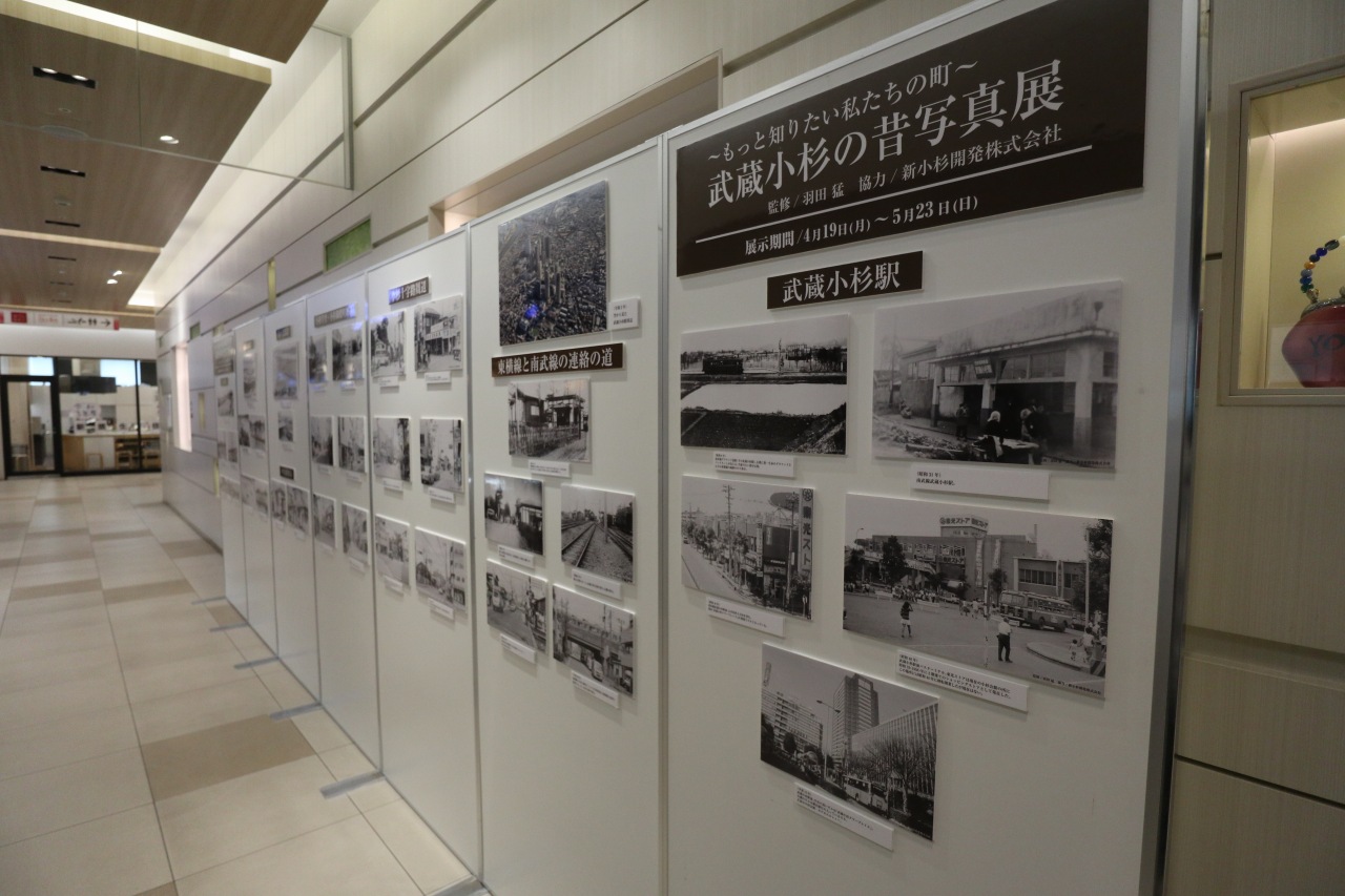 ららテラス武蔵小杉の武蔵小杉の昔写真展