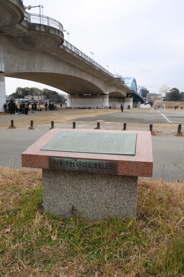 丸子の渡し場跡の碑