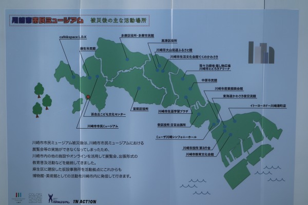 川崎市市民ミュージアムの仮囲いの展示