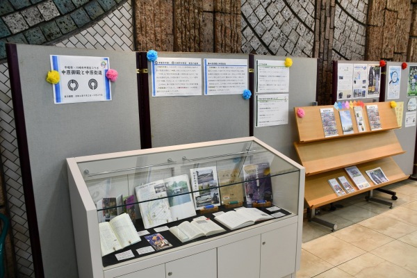 平塚市立図書館での中原街道展示