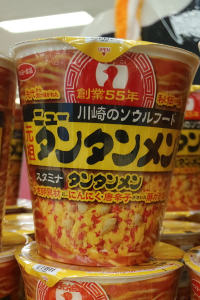 カップ麺「元祖ニュータンタンメン本舗監修　タンタンメン」