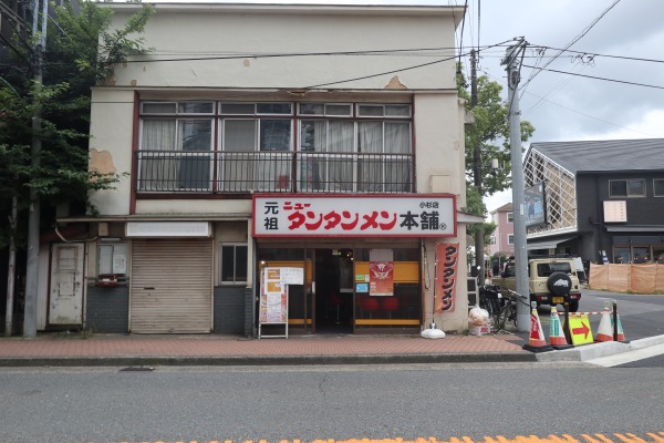 元祖ニュータンタンメン本舗小杉店