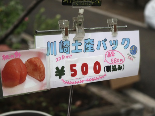 桔梗屋の出張販売も