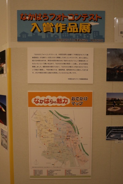 グランツリー武蔵小杉での「なかはらフォトコンテスト」入賞作品展示