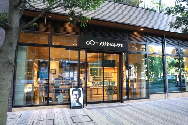 メガネのオーサカ