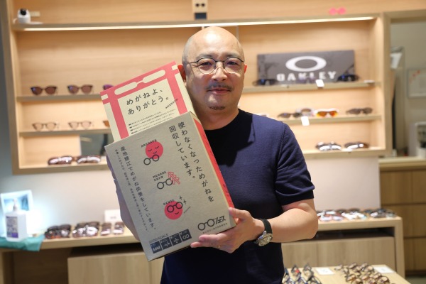 メガネのオーサカ