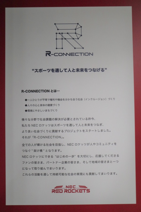 R-CONNECTION