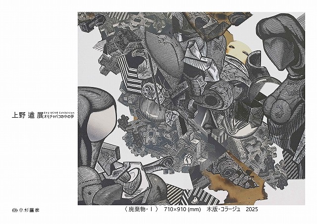 つまみぐいゼミ