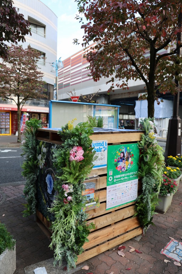 新丸子駅前の「全国都市緑化かわさきフェア」装飾