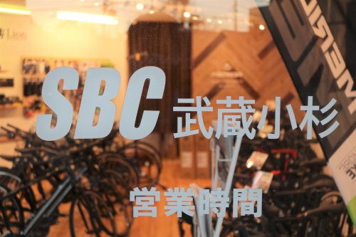 SBC武蔵小杉店