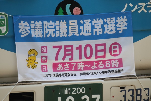 川崎市バスの広報