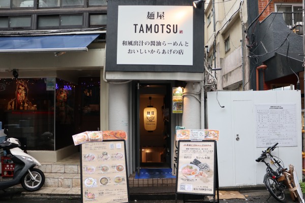 麺屋TAMOTSU渋谷本店