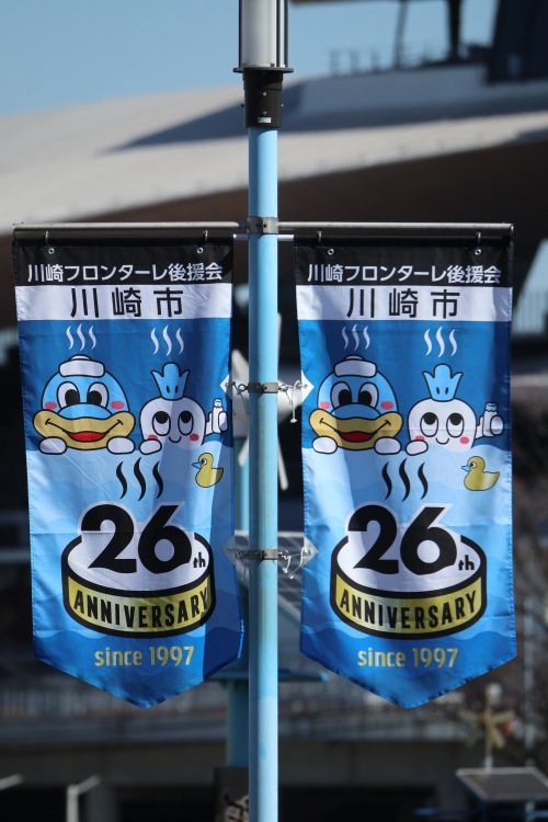 川崎フロンターレの26周年タペストリー