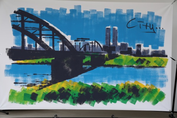 丸子橋と多摩川、武蔵小杉を描いた「City」