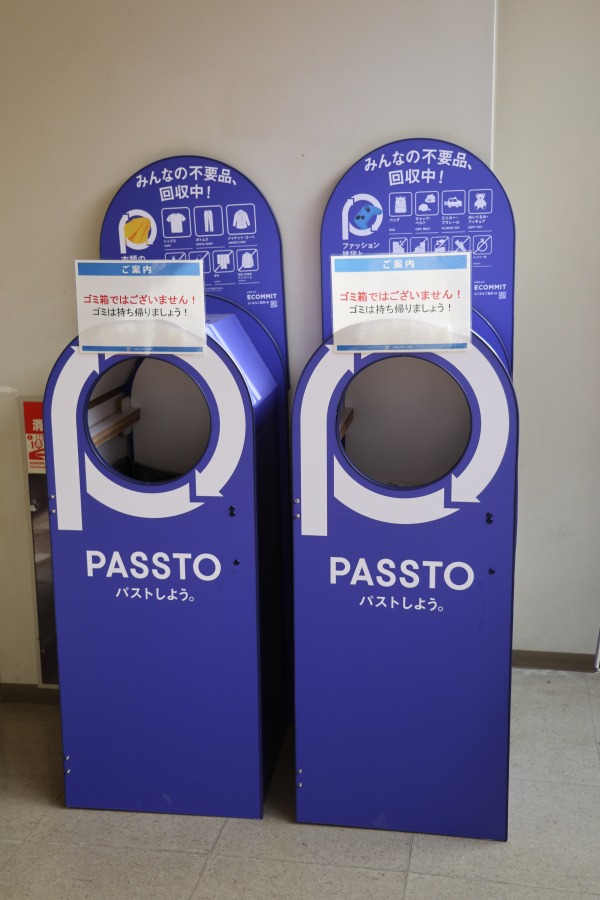 PASSTOの回収ボックス