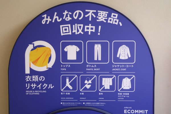 PASSTOの回収ボックス