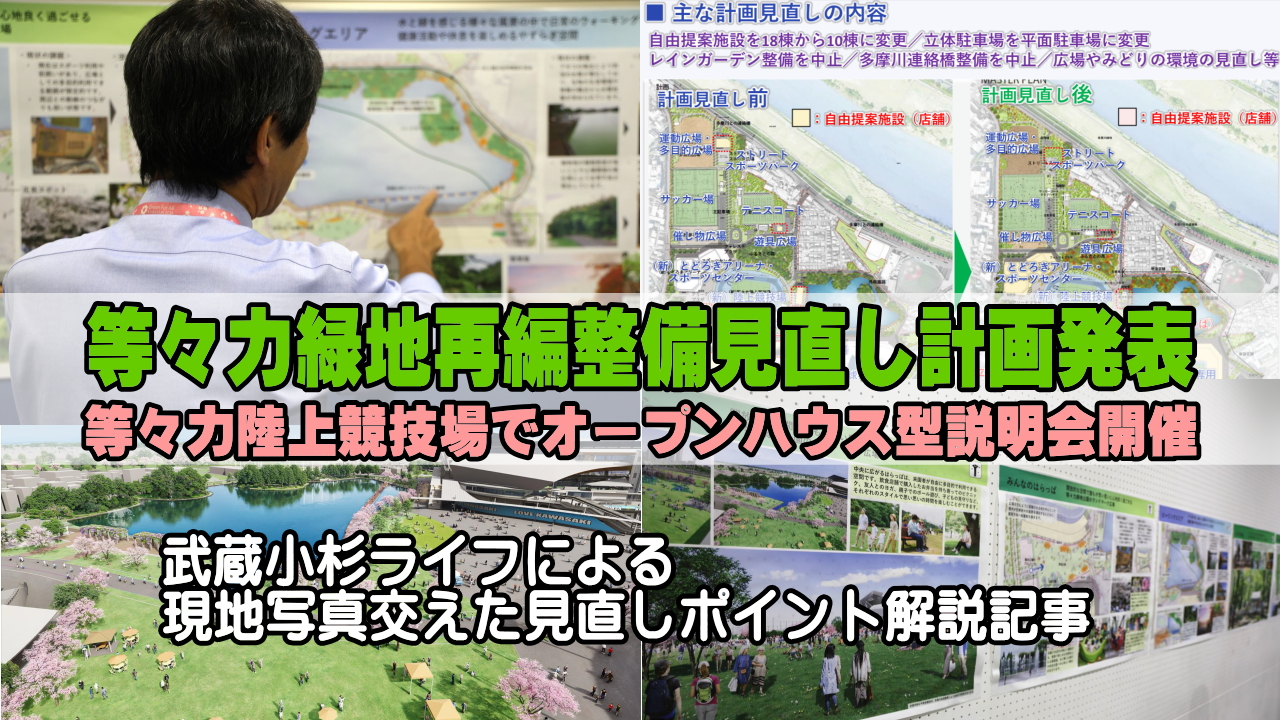 オープンハウス型説明会開催