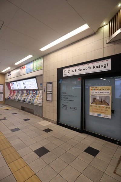 東急武蔵小杉駅定期券売り場跡地の「エキ de work Kosugi」