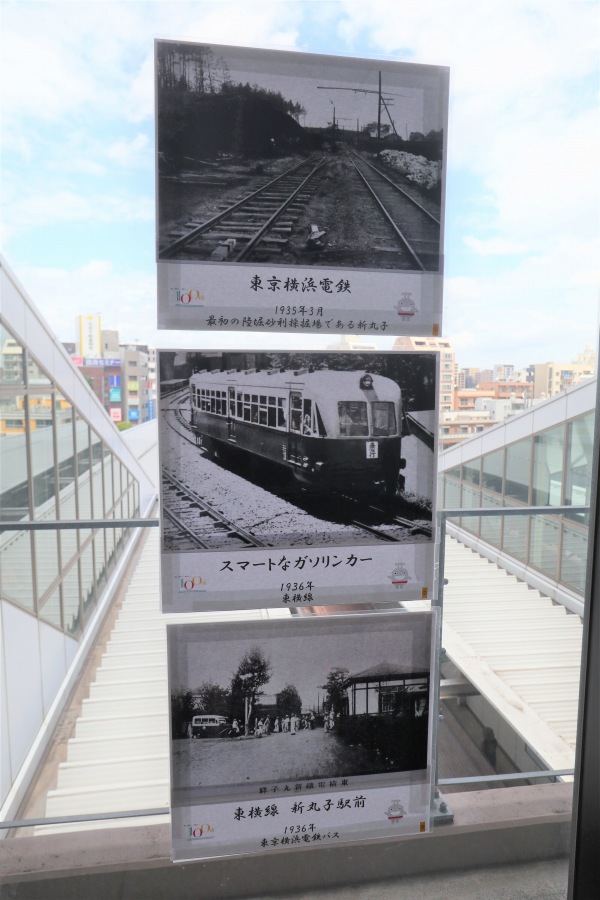 新丸子駅の今昔写真展