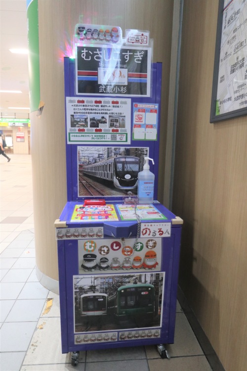 東急武蔵小杉駅のスタンプ台