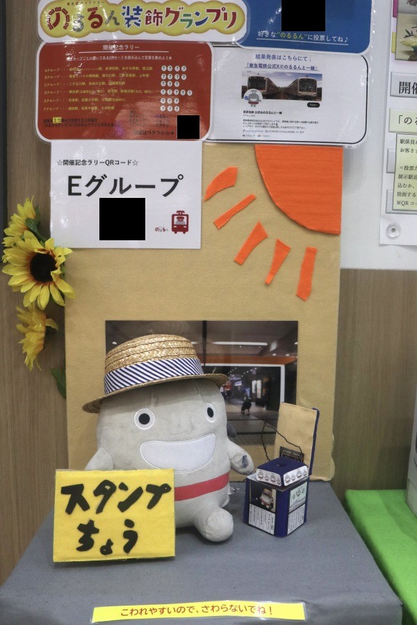 東急武蔵小杉駅ののるるん装飾