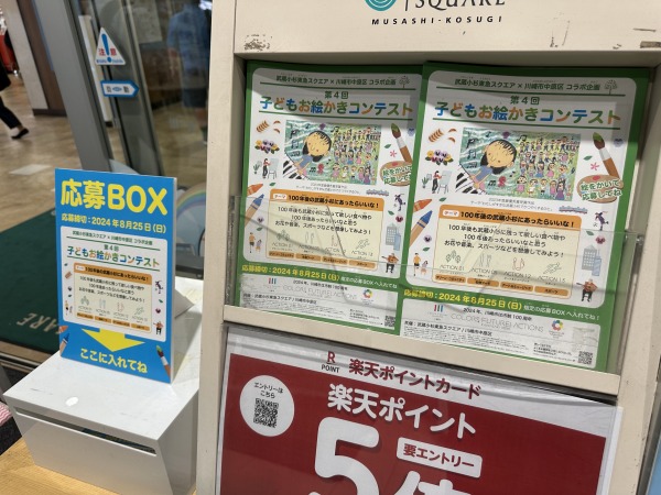 応募BOX