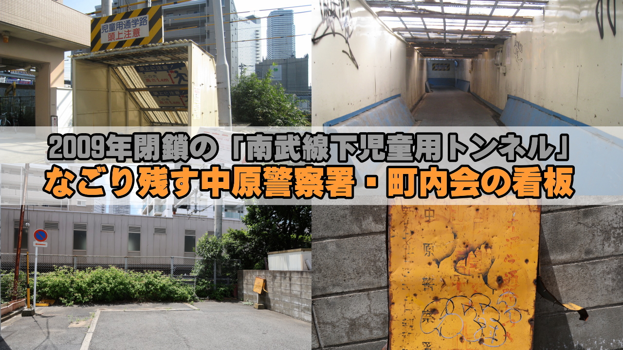 児童用トンネル