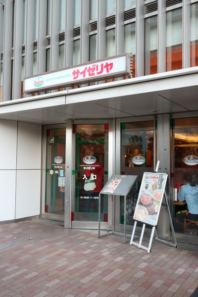 サイゼリヤ武蔵小杉横須賀線駅前店