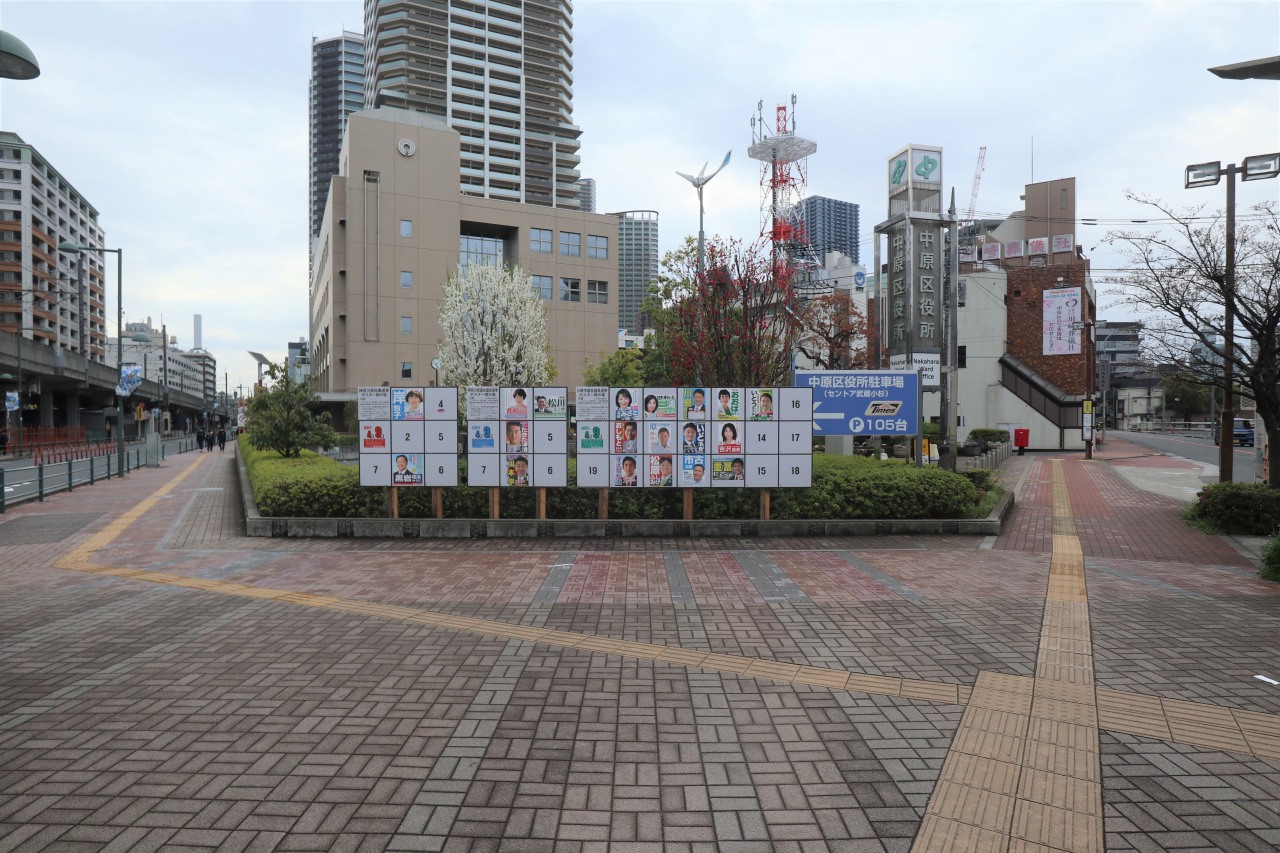 中原区役所前の選挙ポスター掲示