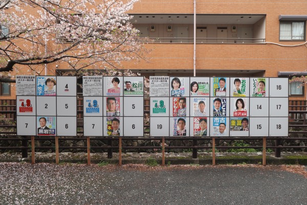 二ヶ領用水沿いの選挙ポスター掲示