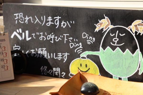 呼び出しはベルで